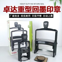 도장 Trodat/탁월 날짜 인쇄물 형시리즈 잉크 사무실 수입 재료 도매, T04-탁월 52045공백 잉크카트리