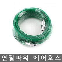 ⓖ 연질파워 우레탄 에어호스 길이15M GYI//SVP 에어호스, GЯ 본상품선택
