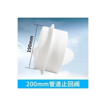 환기 배기 덕트 댐퍼 무소음 80-200mm PVC 원형 파이프 드래프트 차단기 백드래프트 편도 팬 에어 체크 밸브 주방 그릴, 200mm