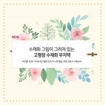앳원스-캘리그라피용 고평량수채화플라워무지택20매 책갈피, 고평량(비접착)비닐80매