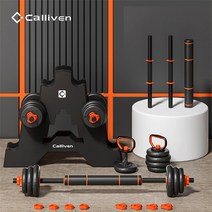 콜리벤 무게조절덤벨 조립아령 바벨 10kg 20kg 30kg 40kg 거치대포함, 1개