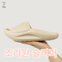 Hoyi 여성 산후조리원 발편한 슬리퍼 실내화