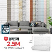 도배쉬운 외풍방지 접착시 벽돌 단열벽지 베란다벽 보온 세탁실 재단, 2.3M 스카이블루