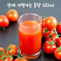 국내산 장수 토마토 100% 토마토즙 용량확인 120ml 50포 100포, 50개