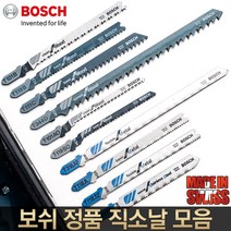 보쉬 직소날 컷소날 톱날 목공날 목재 합판 철판 직쏘날, 옵션12 철재용 직소날 T-123X