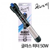 [B1P] 수족관 물속 방수히터 온도조절기 수조 어항 글라스 / 히터 어항히터 수족관히터 수조히터 수조어항히터 수족관어항히터 온도조절히터 어항온도조절히터 수조온도조절히터 겨울어항히터 ( B1P / 30102EA ), 50w