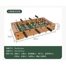 캠핑 파자마파티 파티아이템 탁상 축구장 2인 미니 테이블 게임, 라지 축구대