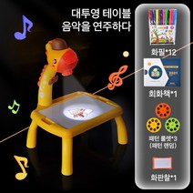 빛그림 책상 러닝테이블 빛그림 책상 프로젝터 그림그리기 우리아이 첫 그림놀이