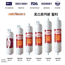 이노센스 포스트 카본 코웨이 호환 필터, 호스절단기