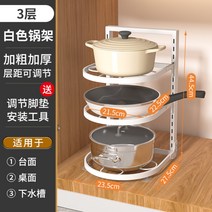 후라이팬정리대 주방 선반 냄비 받침대 정리대 싱크대 하부장 거치대 [재택 도우미] 다층, 자기백 3층 가격 비교 후 구매, 규격 없음