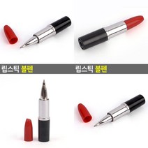 SC 립스틱 볼펜 판촉볼펜 볼펜판촉물