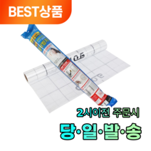 간편접착 황사 미세먼지 창문필터, 프리미엄 초간편 창문필터 50cm x 5m, 1개