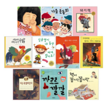 초등 1학년 필독서 필독도서 교과서 수록도서 권장도서 교과 연계도서 세트 전10권 돼지책, 사립초 1학년 필독서 세트 (전10권)