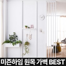 미즌하임 듀크 인테리어 가벽 원목 우드 파티션 시리즈 / 이케아 공간분리 주방 사무실 파티션 가림막 아일랜드 타공판 드레스룸 낮은 원룸 나무, 02. 미즌하임 타공 인테리어 가벽 598mm, 화이트