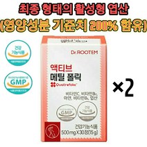닥터루템 임산부 영양제 액티브 메틸 폴릭 활성엽산 넉넉하게 채운 함량 기준치 200%, 2개(2개월분)