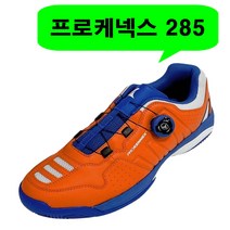 프로케넥스 다이얼 스포츠 초등 주니어 빅사이즈 왕발 테니스화 신발 운동화 230~310mm