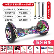 투휠 전동 호버보드 성인 배터리 스탠딩 전기 출퇴근 전동휠 보드 대리기사 두발 1인용, 36V, 10인치 발광륜 스트리트 퍼플+손잡이