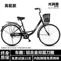 자전거 여경량 통근 성인 남여 출근 대보 24인치 26 빈티지 변속 대학생 112228, 단속, 26인치, 광택 블랙 [하이핏]