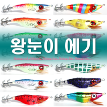 예피싱 YF 반짝이 왕눈이에기 쭈꾸미채비 문어애기 갑오징어에기야 광에기, 노랑깃털 에기