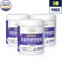 [오늘발송] HACCP인증 초유프로틴 300gx3개 대용량 lgG유산균 30대 40대 남성 단백질보충제 여자 근육량늘리기 초유프로틴파우더, 초유프로틴 분말 300gx3개(총 900g)