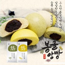 태백산채 [태백봉글앙빵]곰취찐빵+옥수수찐빵(각한봉에 10개씩), 1