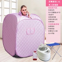 체리 전신 사우나 박스 접이식 스팀 목욕 룸, 2.5L 싱글 슈프림 오버플로 방지-퍼플
