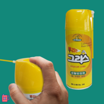 스프레이스구리스 뿌리는구리스 뿌리는그리스 녹방지제 윤활제, 뿌리는 구리스 6개