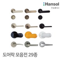 우드백화점 ABS도어_한솔도어락모음전29종_방문교체_셀프시공 인테리어/화장실문교체/DIY, 11_HDL-110 AB
