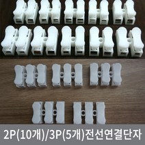 싸이피아 2P 3P 전선연결단자 퀵커넥터 퀵클램프 커넥터, G43 3P 5개