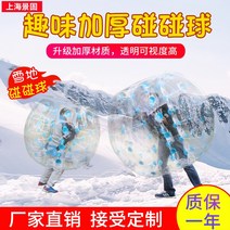 야외 레크레이션 에어바운스 액티비티 풍선 대형 운동회 도구 슈트 게임 안전, tpu 농축 1.5m 부동액(성인용)