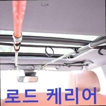 차량용로드거치대 낚시대 거치대 봄철 제주도 4월 배 바다 낚시 로드케리어 낚시용품 낚시장비