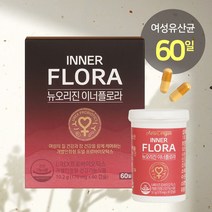 소희 질 유산균 이너플로라 여성 질건강 뉴오리진 영양제 캡슐 UREX 식약처 인증 질과 장에 좋은 여자 20대 30대 40대 50대 유산균 알약 추천 효과 유익균 +알약케이스증정, 2개월분(인기제품)