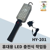 플라이토 34구 LED 충전식 다용도 작업등 랜턴 HY-201, 3개