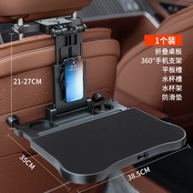 차량용접이식선반 차량용트레이 홀더 차량용접이식테이블 핸드폰거치대 뒷좌석테이블 차량용노트북, A