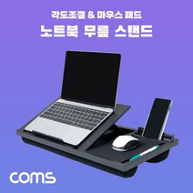 DJ103 Coms 랩 데스크 LAP DESK 노트북 무릎