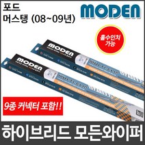 [캐프] 포드 머스탱 (08~09년) 와이퍼 모든와이퍼