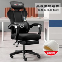 Huijin 안락 의자 컴퓨터 의자 홈 오피스 의자 메쉬 의자 리프트 회전 의자 직원 의자 게임 의자, 블랙 프레임 블랙 그물 누운 모델 + 발자국 +, 강철 발, 스위블 리프트 팔걸이