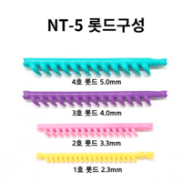 리프팅펌 NT-5 낱개구성 퍼머 뿌리볼륨롯드 모류교정 넥스텍 탈모커버 헤어 국산, 3호롯드 1봉지(20개), 보라