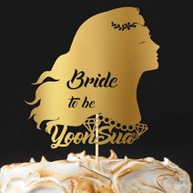 e베이비랜드 [자유문구] 케이크 토퍼 제작 _ 첫돌 생일 백일 환갑 결혼기념일, TP484_신부가될_골드