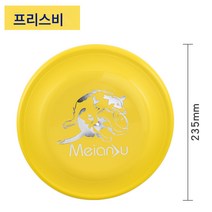 강아지 프리스비 애견 변목 물림 금모라 불라도 클래스 플라잉 디스크 애견 훈련견, 색깔4