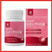 뉴트로웨이 라이트모로오렌지60정 2개월분 이탈리아산 모로오렌지농축분말 레몸밤추출분말 풋사과 차전자피분말 자몽농축분말 저분자어린콜라겐펩타이드 비타민C 미네랄 엘라스가수분해물 가루, 1개