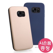 아이폰 7 / 아이폰 8 / 아이폰 SE2 범퍼 휴대폰 케이스 + 깜짝사은품