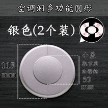 에어컨배관커버 구멍 장식 덮개 막기 파이프 커버, 실버 에어컨 홀 다기능 라운드-2개입