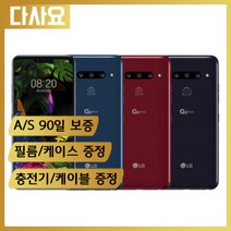 (중고휴대폰)LG G8 64G 중고폰 공기계 무약정 3사호환 자급제폰, S급, 레드