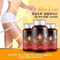 감쪽같이 사라진 뱃살 SLIM LOIS 다이어트 환 (100g +40g)
