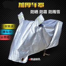 방수 전동 비막이커버 사계절 전차 차량 덮개 차양 이천 자전거커버, T04-L, C01-밝은실버+비밀번호잠금장치