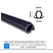 태양광 모듈 방수 고무패킹 가정용 17m 50m, 규격(10MM-15MM)*17M