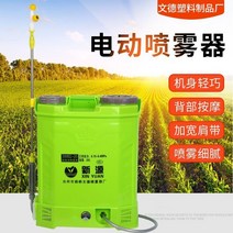 20L전동분무기 농약분무기 농약살포기 하우스방제기 병충해방제도구20l 전기 분무기 농업, 두꺼워진 리튬 배터리 -16a 핸들 스위치(부티크
