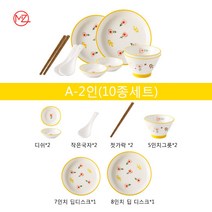 명품그릇 명품 그릇세트 수입명품그릇 고온의 구운 도자기 재료는 찜 굽기 전자레인지 등 2인용 의류 저녁 식사 또는 축복의 선물용으로도 쓰인다. 그것은 너의 요구를 만족시킬 수, 2인(10종세트)선물 상자, A