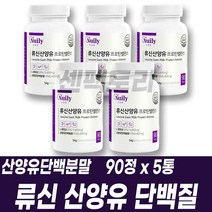 네덜란드산 류신 산양유 단백질 프로틴 정 WPH 퀼리고트 L로이신 필수아미노산